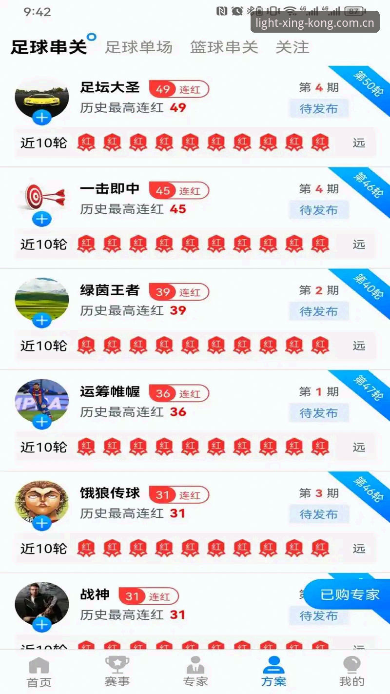 星空体育官网“在乎每一缕光”直播平台推荐攻略详解
