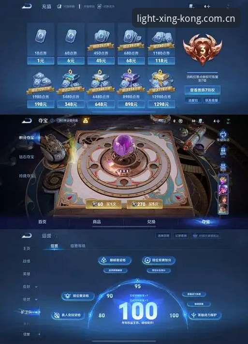 星空官方正版下载评测 星空官方正版下载 vs 第三方渠道:68.1MB的真相与选择